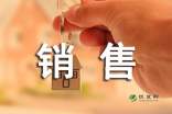 销售沟通技巧